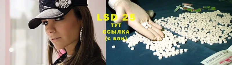 LSD-25 экстази кислота  где купить наркотик  Видное 